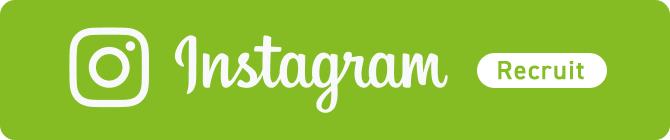 Instagram 採用サイト