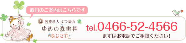 まずはお電話でご相談ください。窓口のご相談はこちらへ